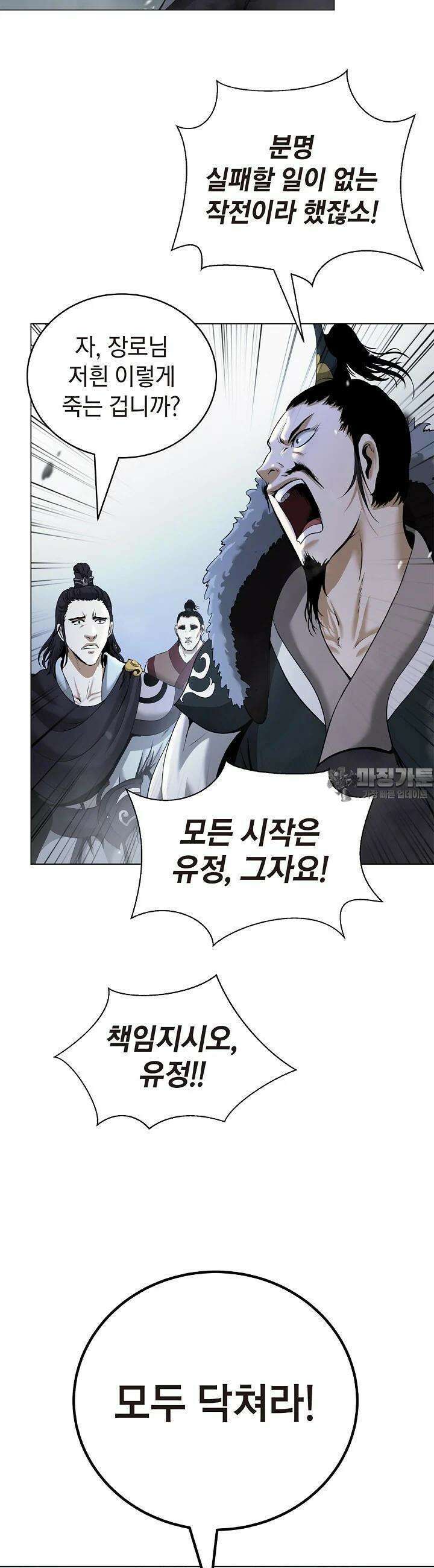 낭선기환담 170화 11