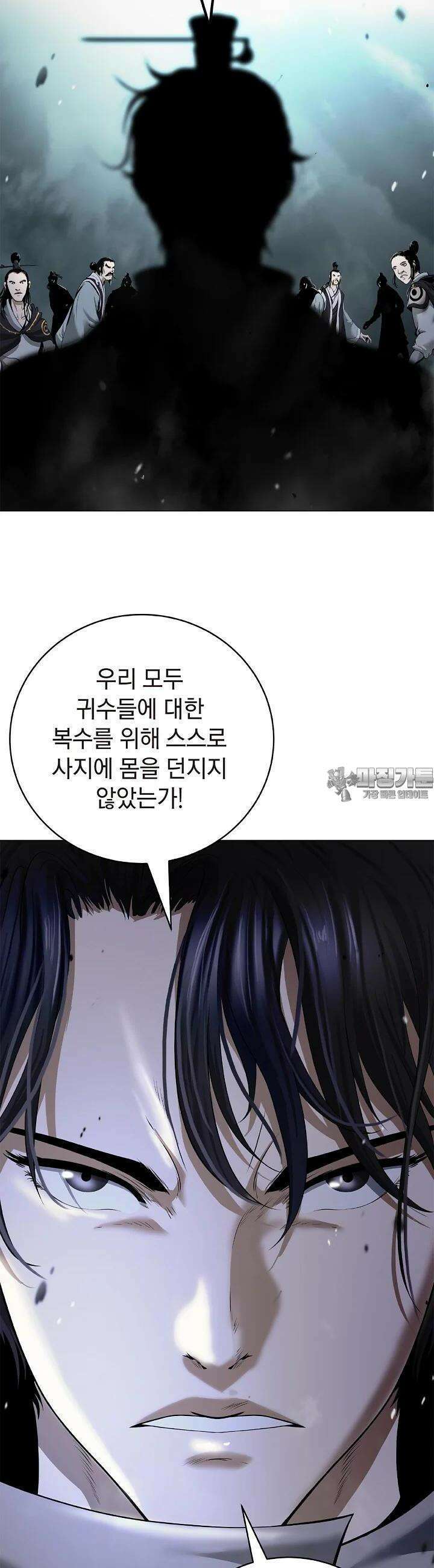 낭선기환담 170화 12