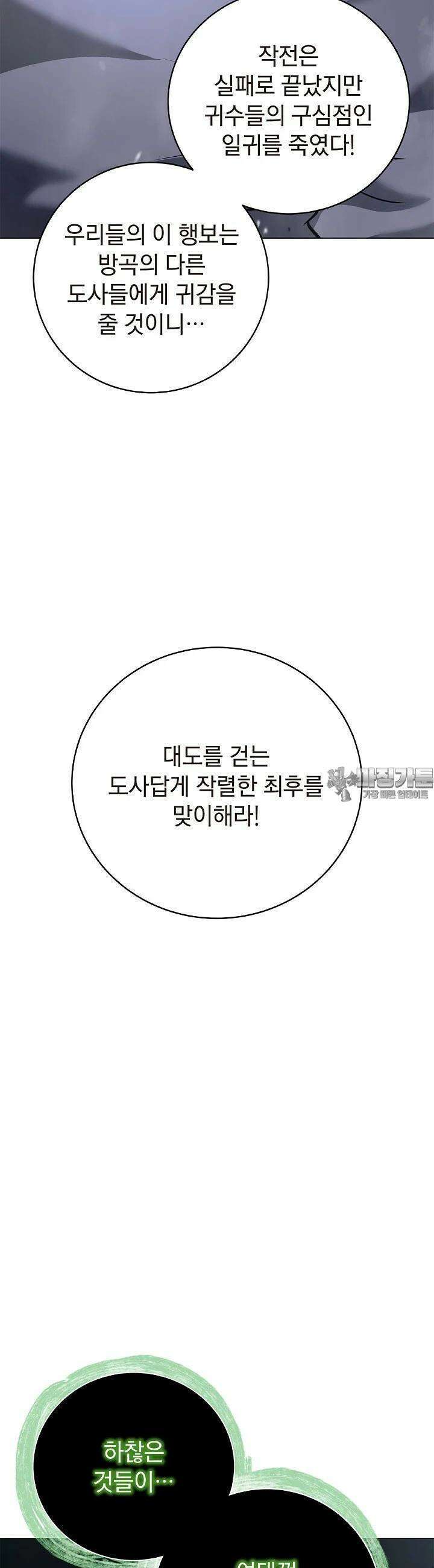 낭선기환담 170화 13