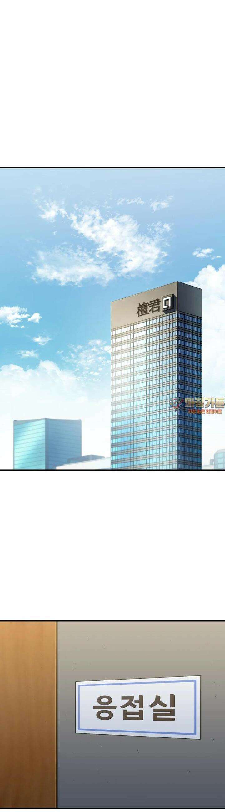 나 혼자 부활한다 26화 1