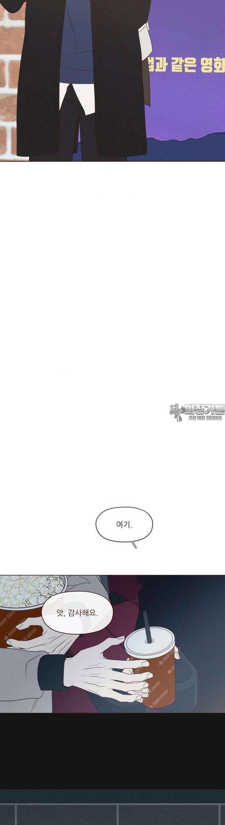 도깨비도 수풀이 있어야 모인다 121화 6