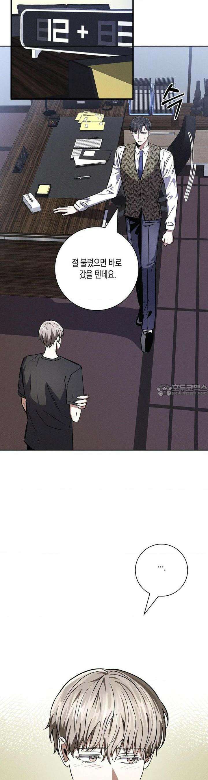 비비(Be, be) 47화 2