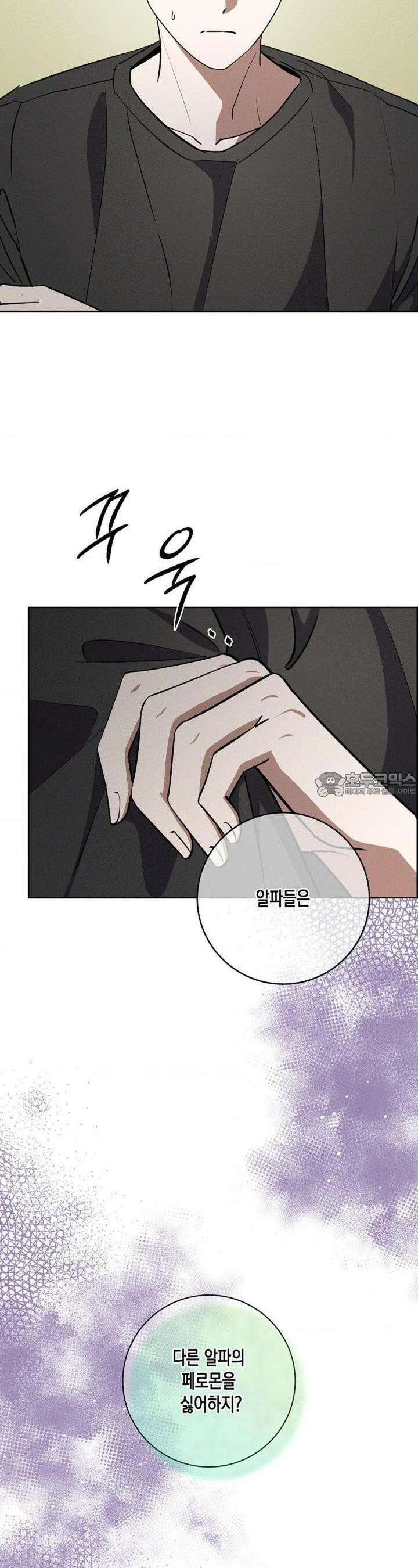 비비(Be, be) 47화 3