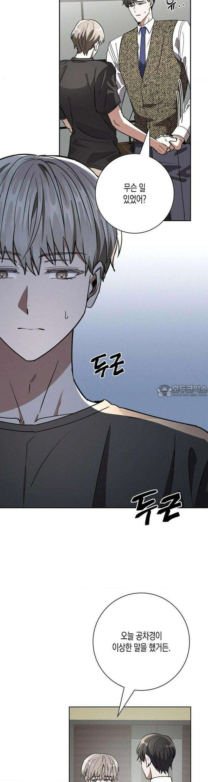 비비(Be, be) 47화 7