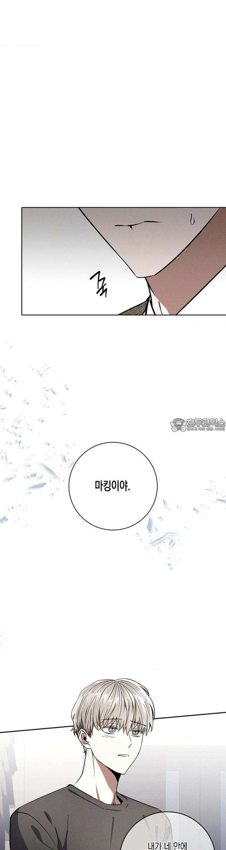 비비(Be, be) 47화 9