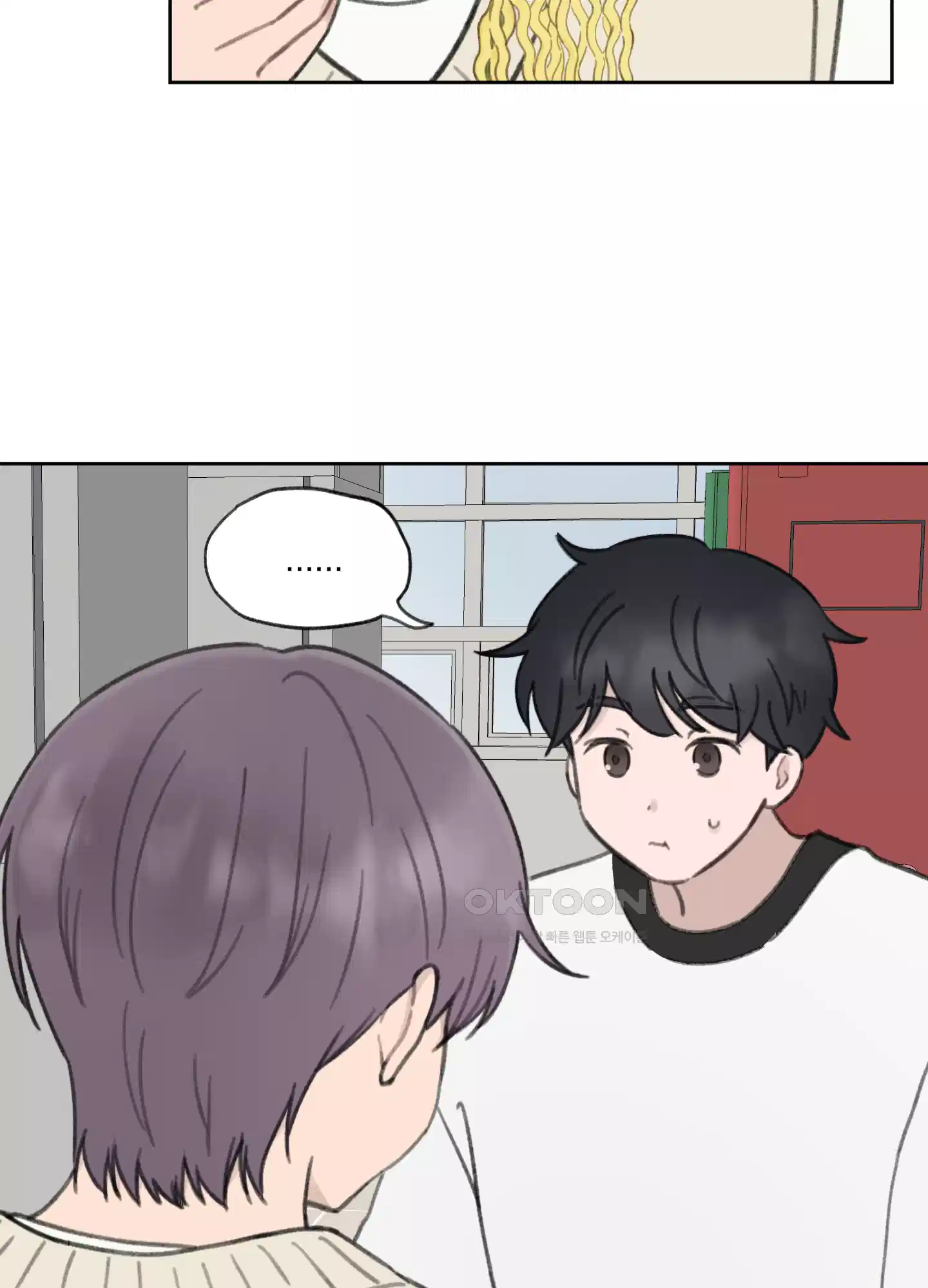 긴가민가 삼파전 7화 3