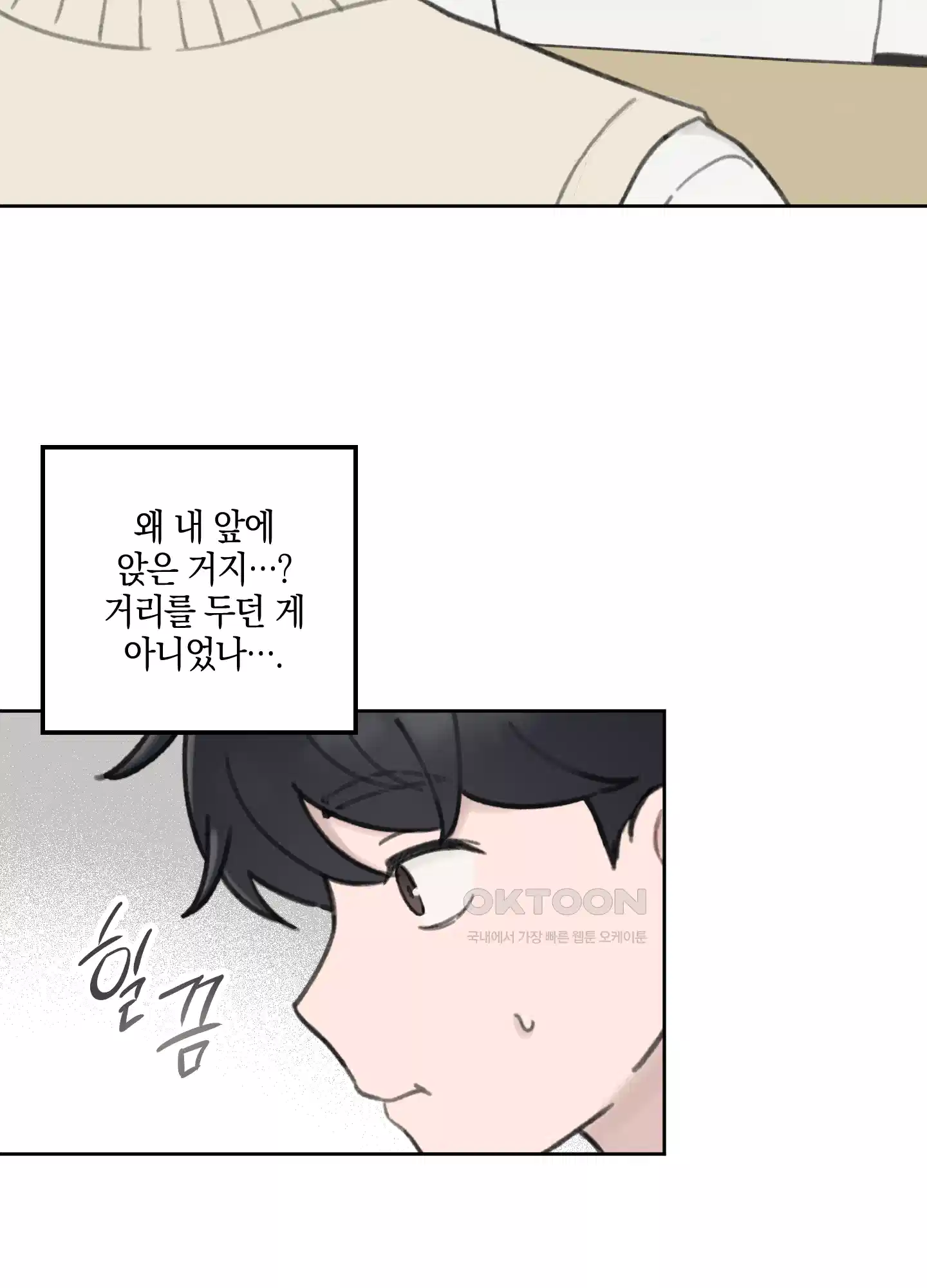 긴가민가 삼파전 7화 4
