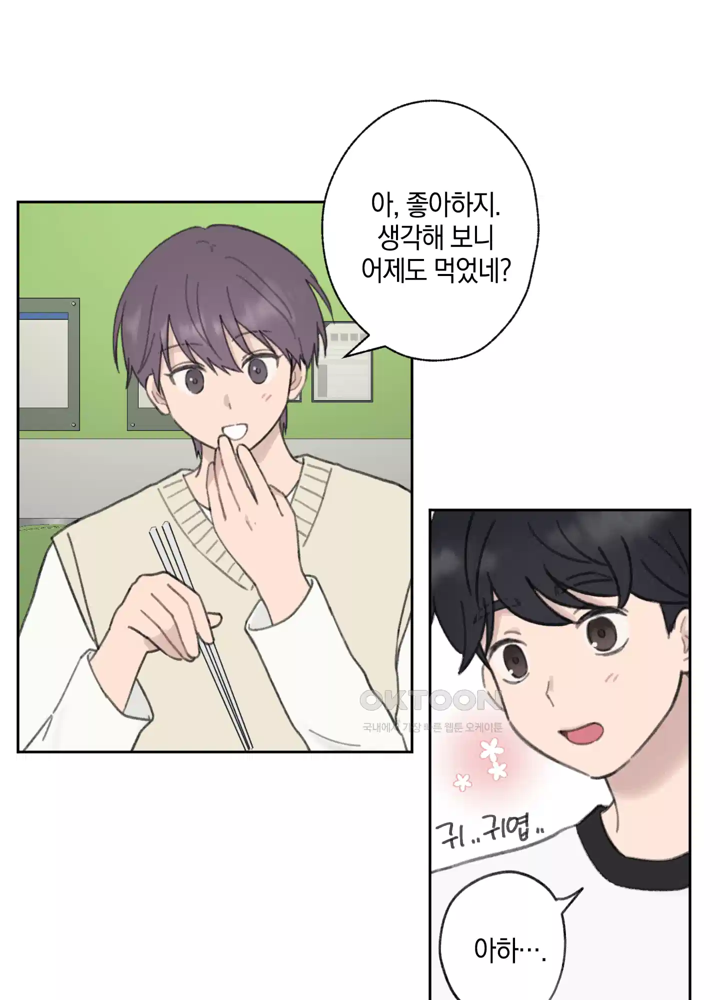 긴가민가 삼파전 7화 7