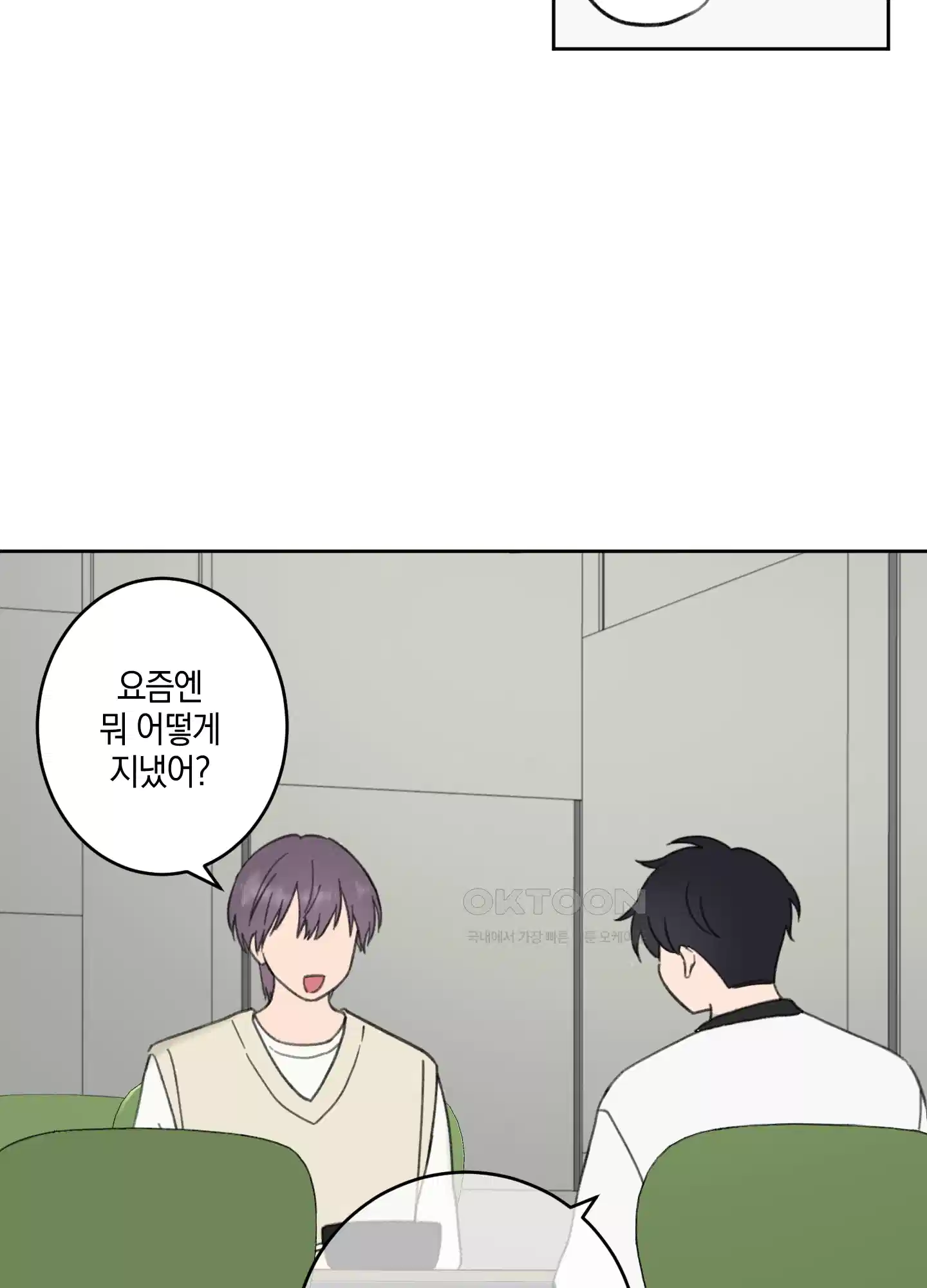 긴가민가 삼파전 7화 8