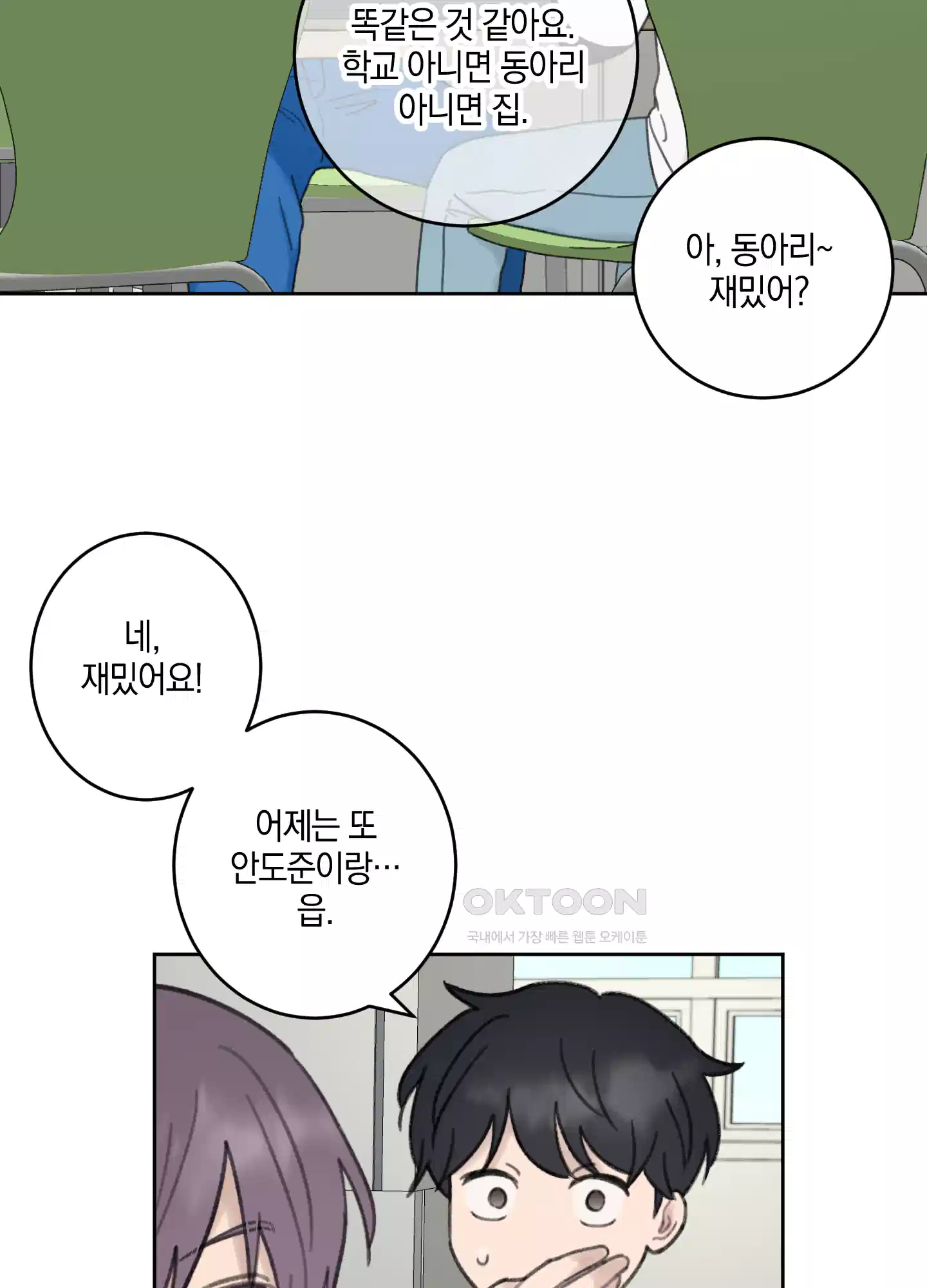 긴가민가 삼파전 7화 9