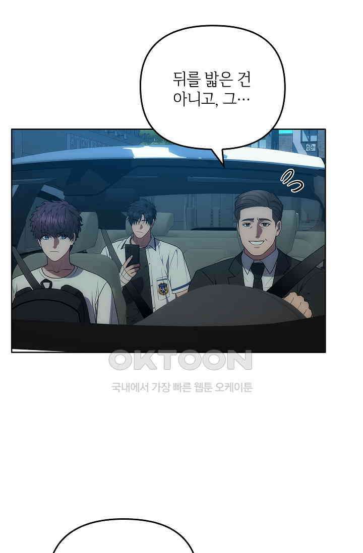 단밤술래 8화 2