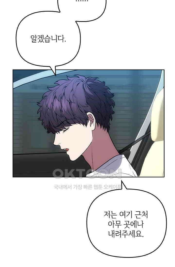 단밤술래 8화 4