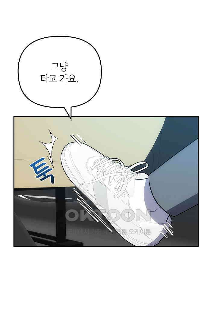 단밤술래 8화 5