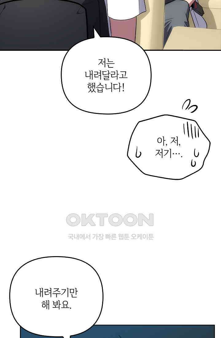 단밤술래 8화 7