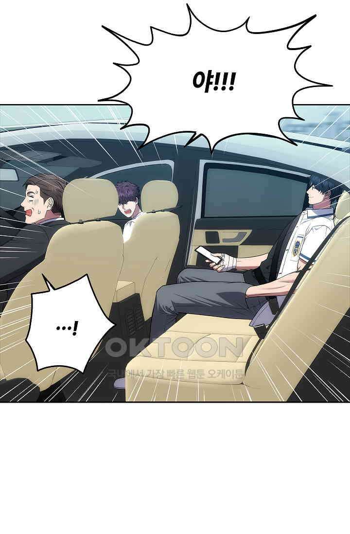 단밤술래 8화 9