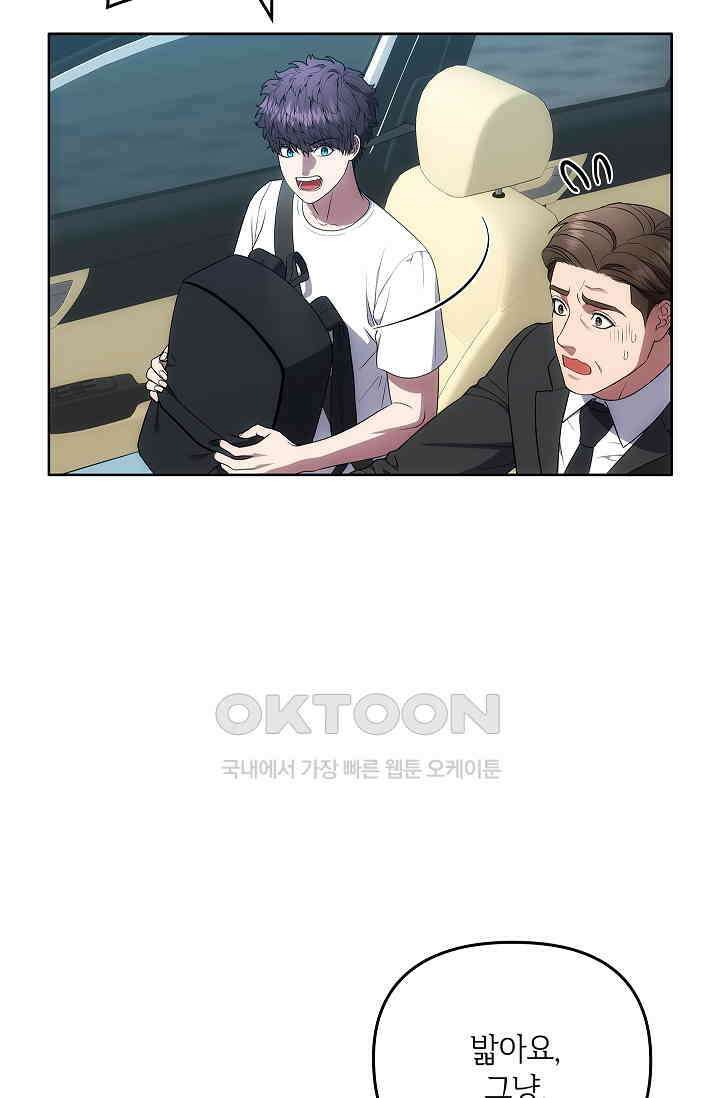 단밤술래 8화 12