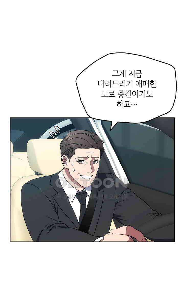 단밤술래 8화 14