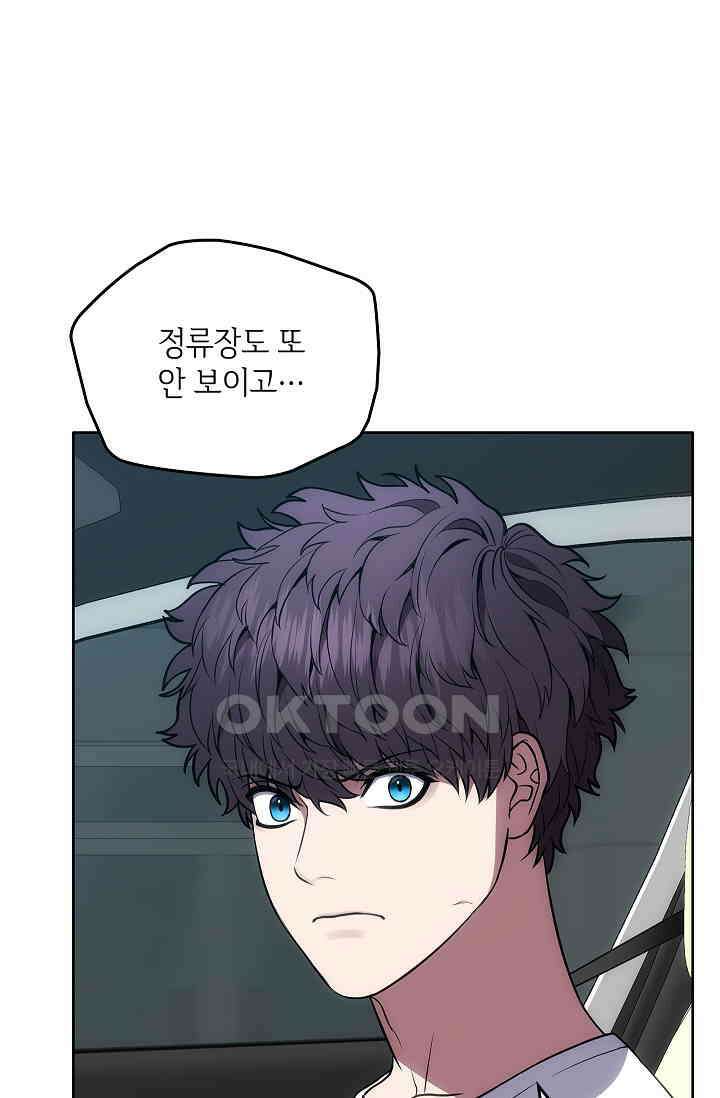 단밤술래 8화 15