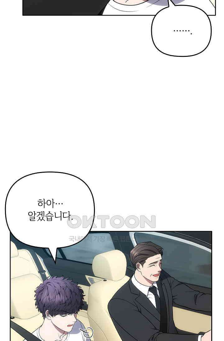 단밤술래 8화 16
