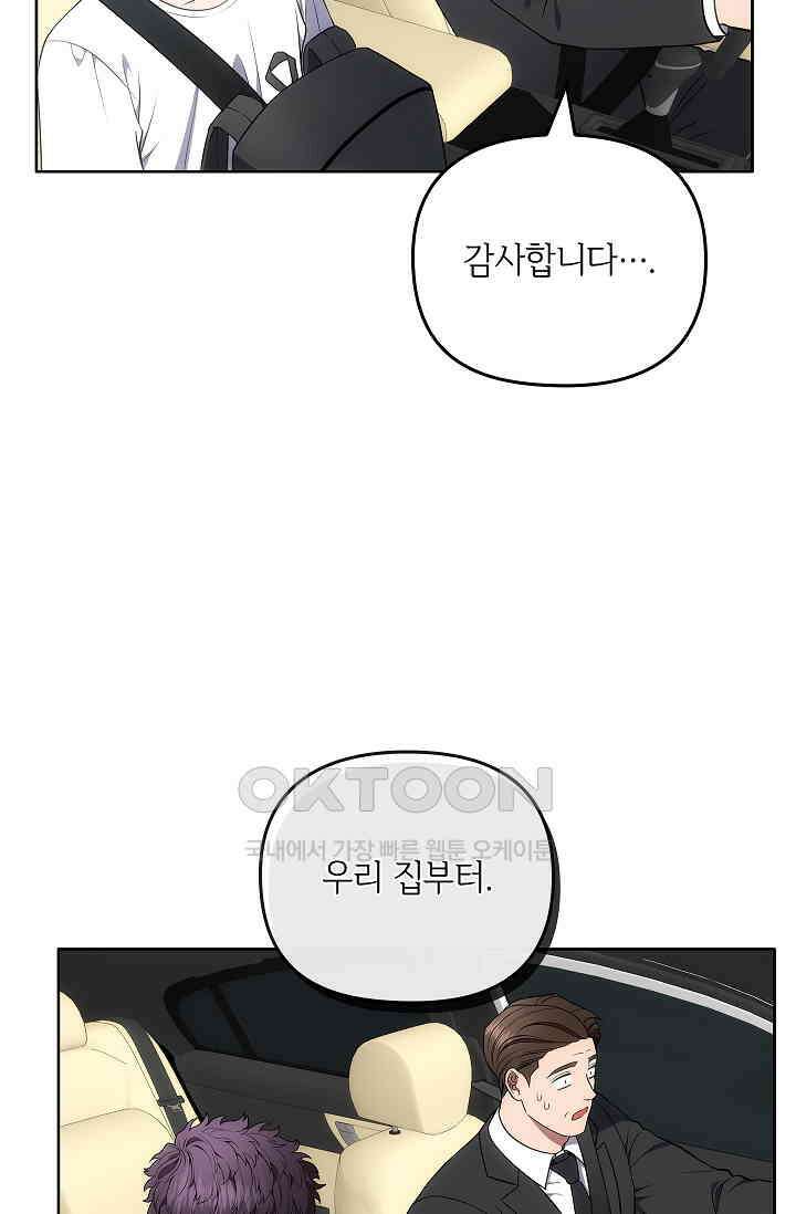 단밤술래 8화 17