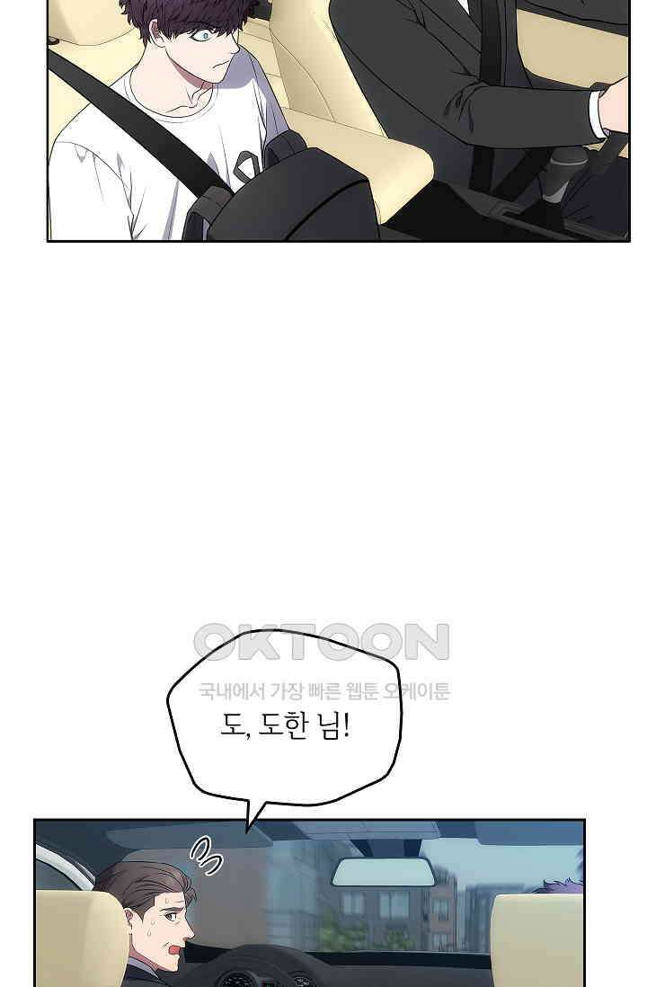 단밤술래 8화 18