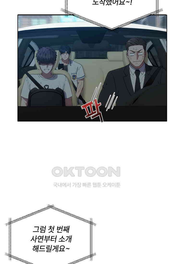 단밤술래 8화 20
