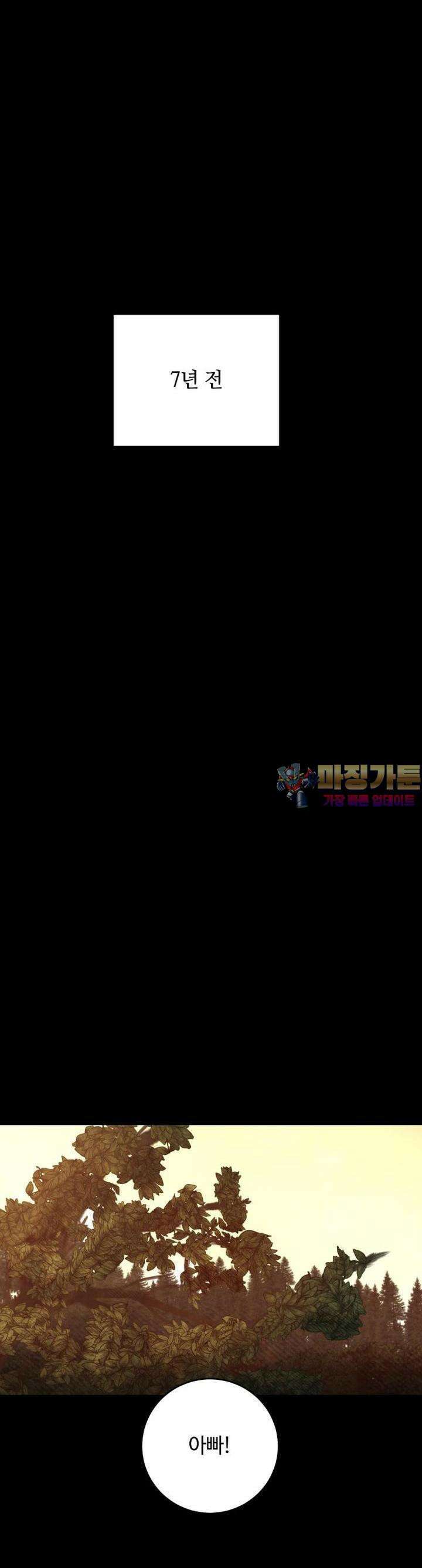 이클립스 [카카페] 2부 10화 1
