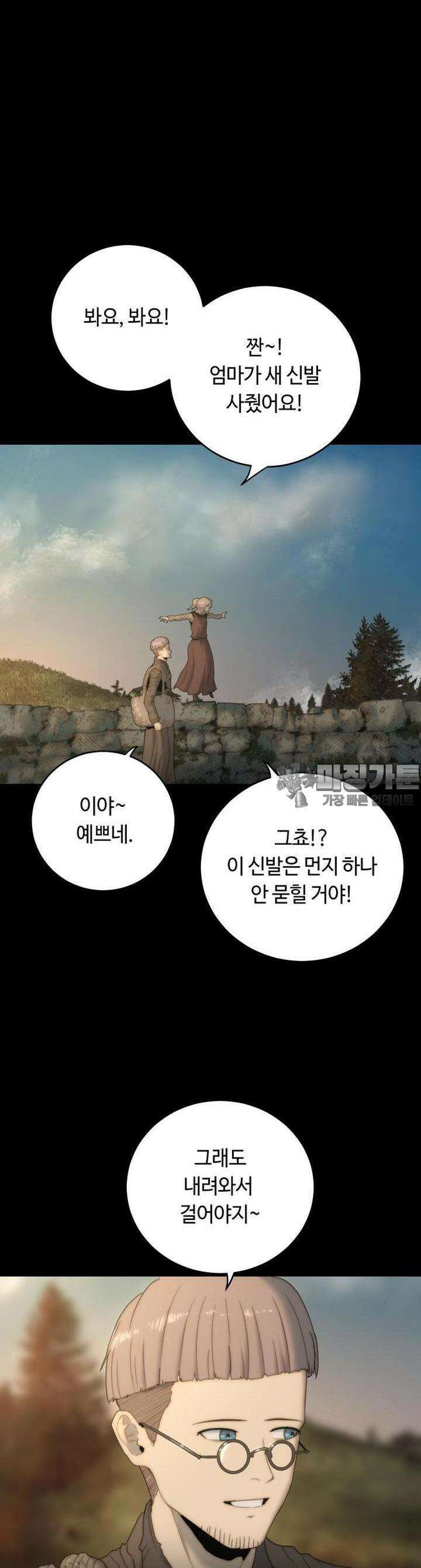 이클립스 [카카페] 2부 10화 3