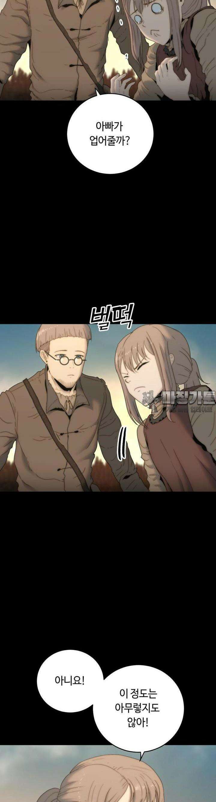 이클립스 [카카페] 2부 10화 7