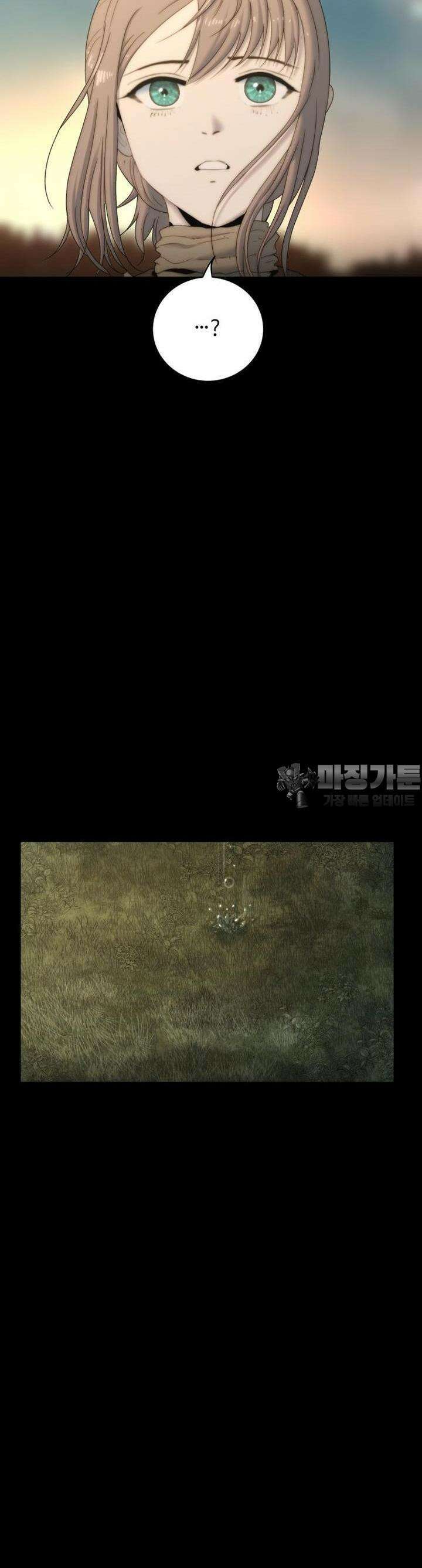 이클립스 [카카페] 2부 10화 9