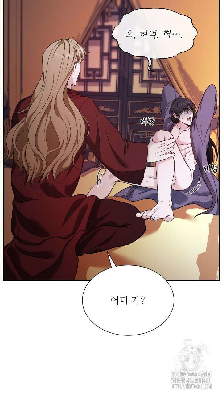 단수지벽 22화 2