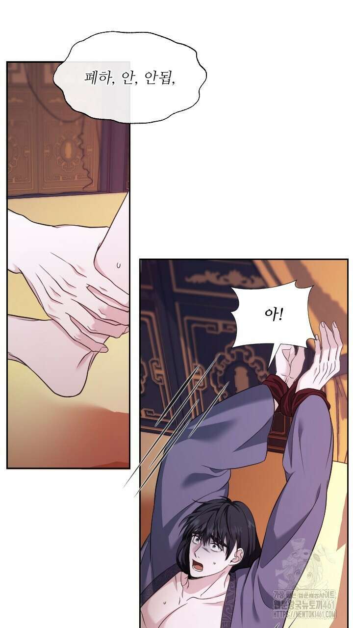 단수지벽 22화 3