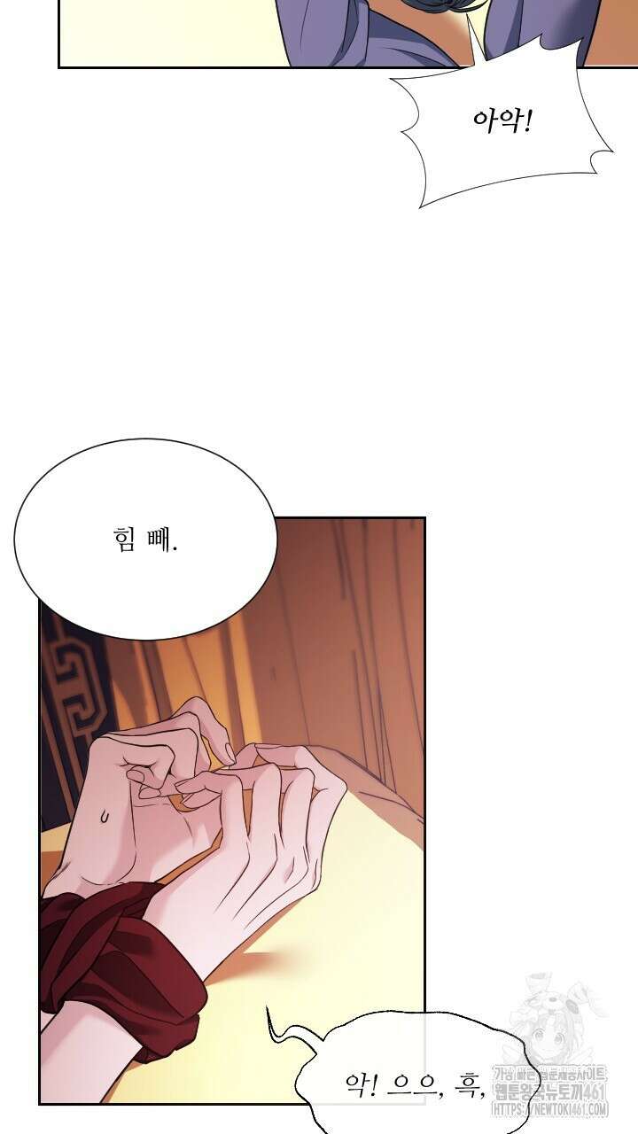 단수지벽 22화 9