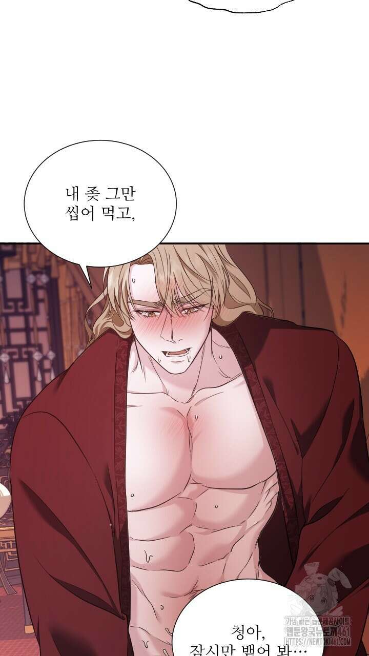 단수지벽 22화 10