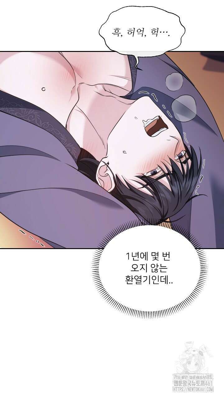 단수지벽 22화 15