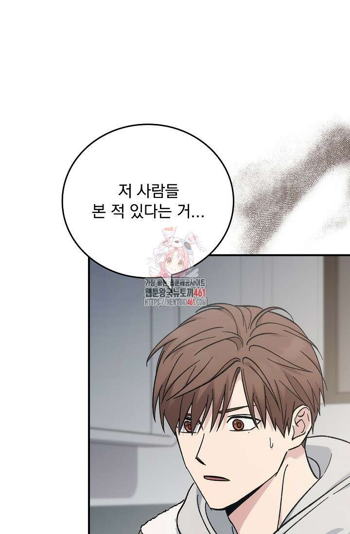 데드맨 스위치 55화 1