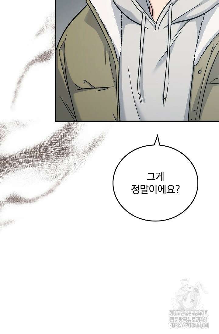 데드맨 스위치 55화 2