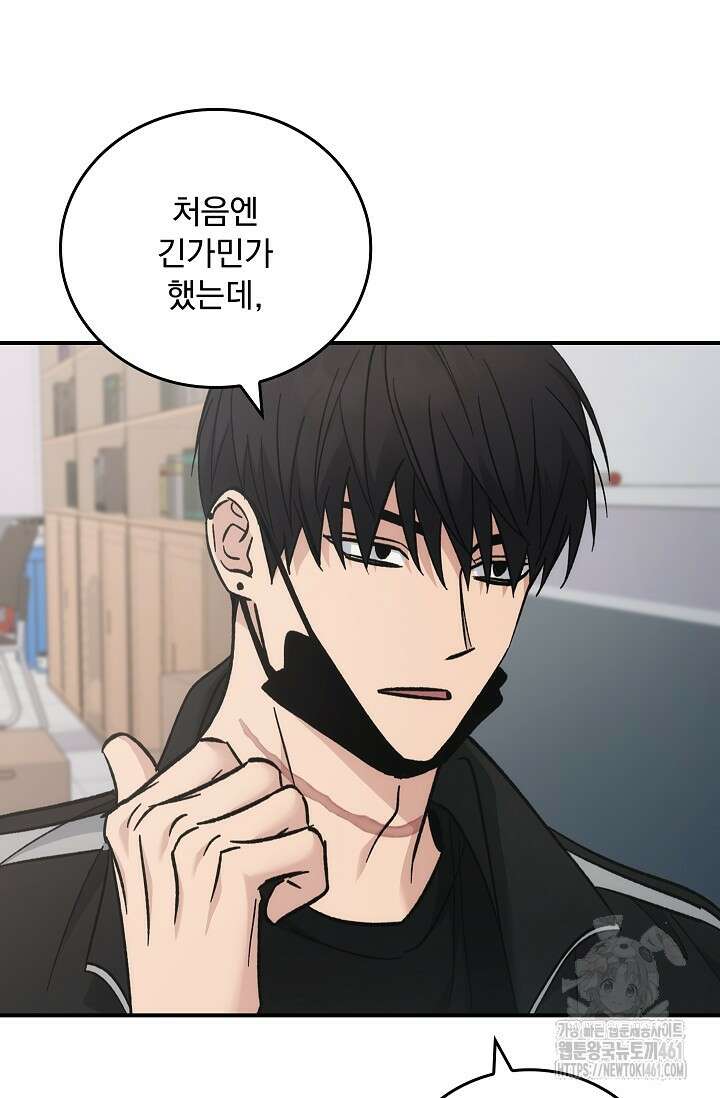 데드맨 스위치 55화 3