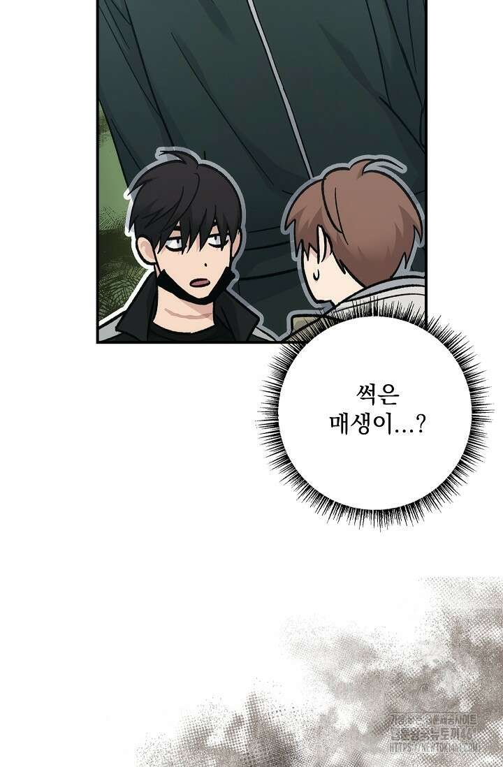 데드맨 스위치 55화 5