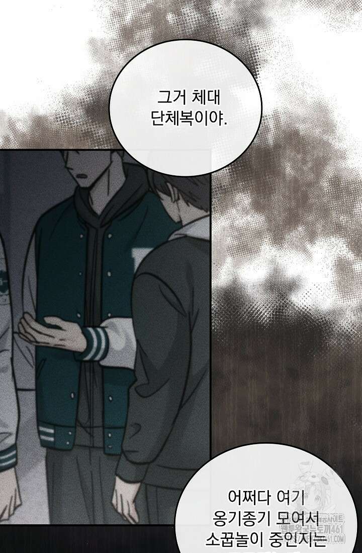 데드맨 스위치 55화 6