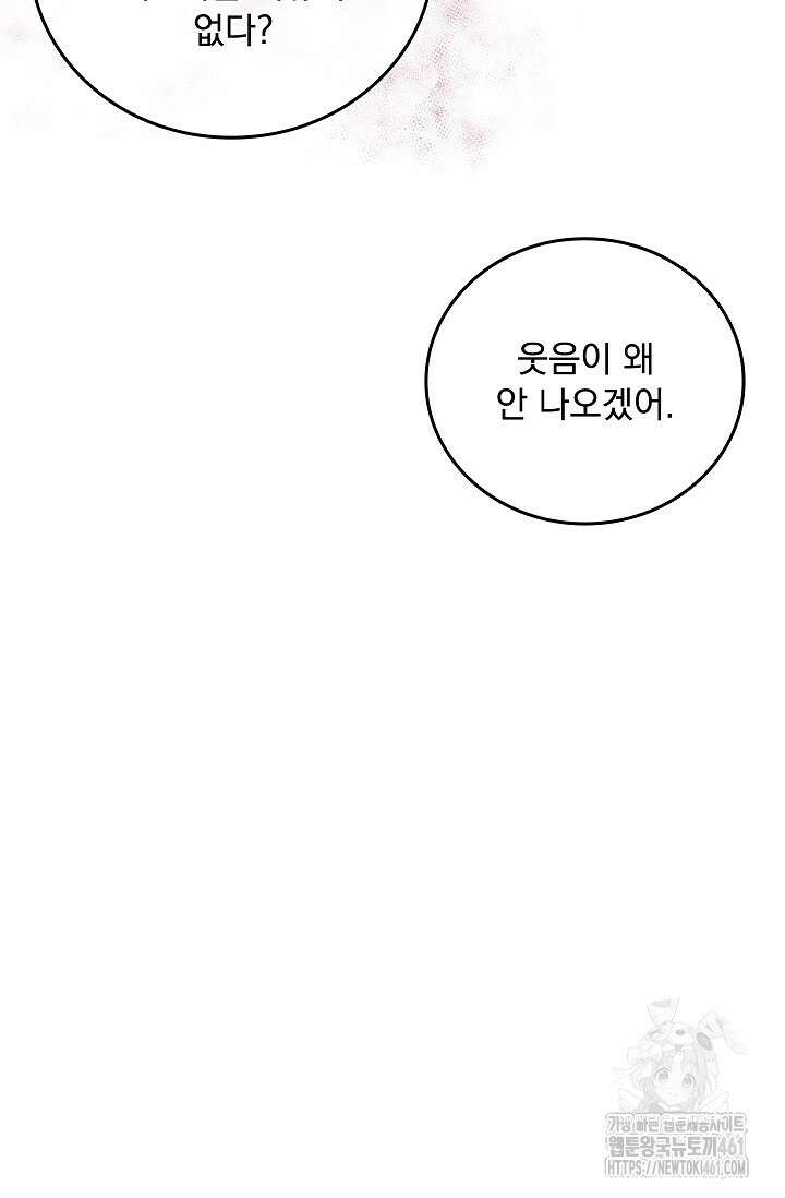 데드맨 스위치 55화 10