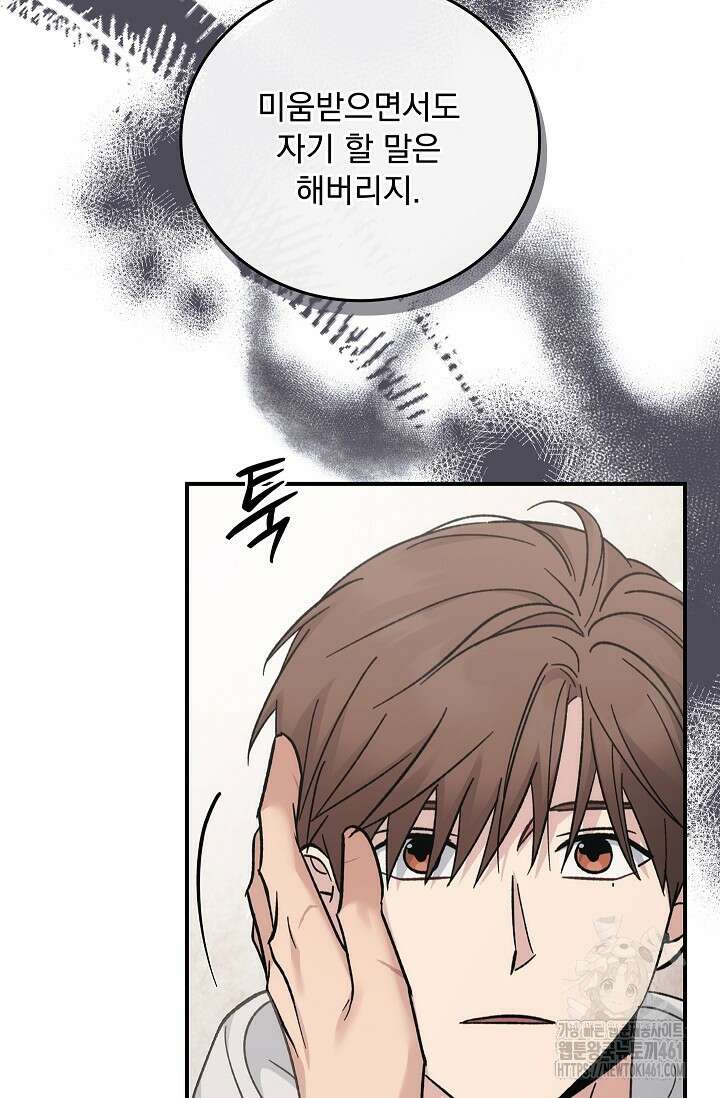 데드맨 스위치 55화 16