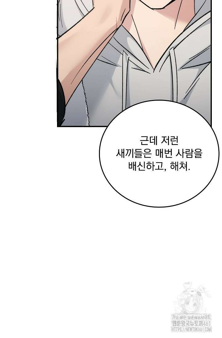 데드맨 스위치 55화 17