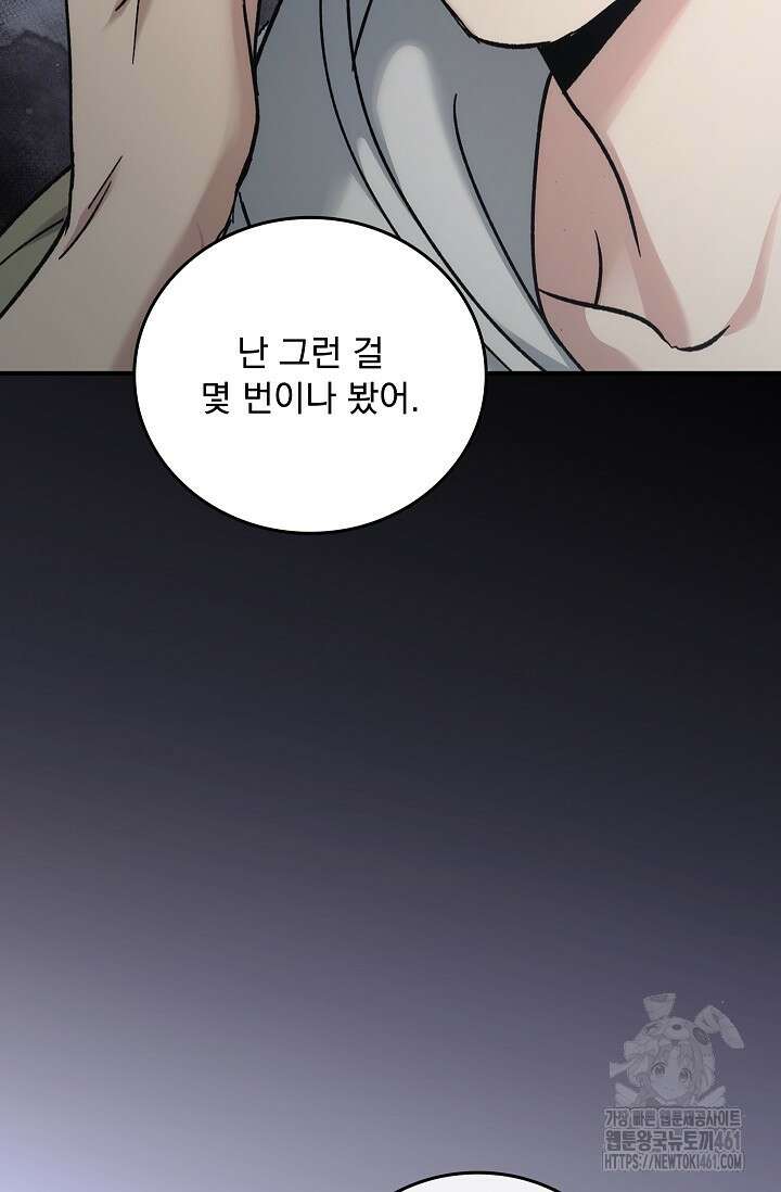 데드맨 스위치 55화 20
