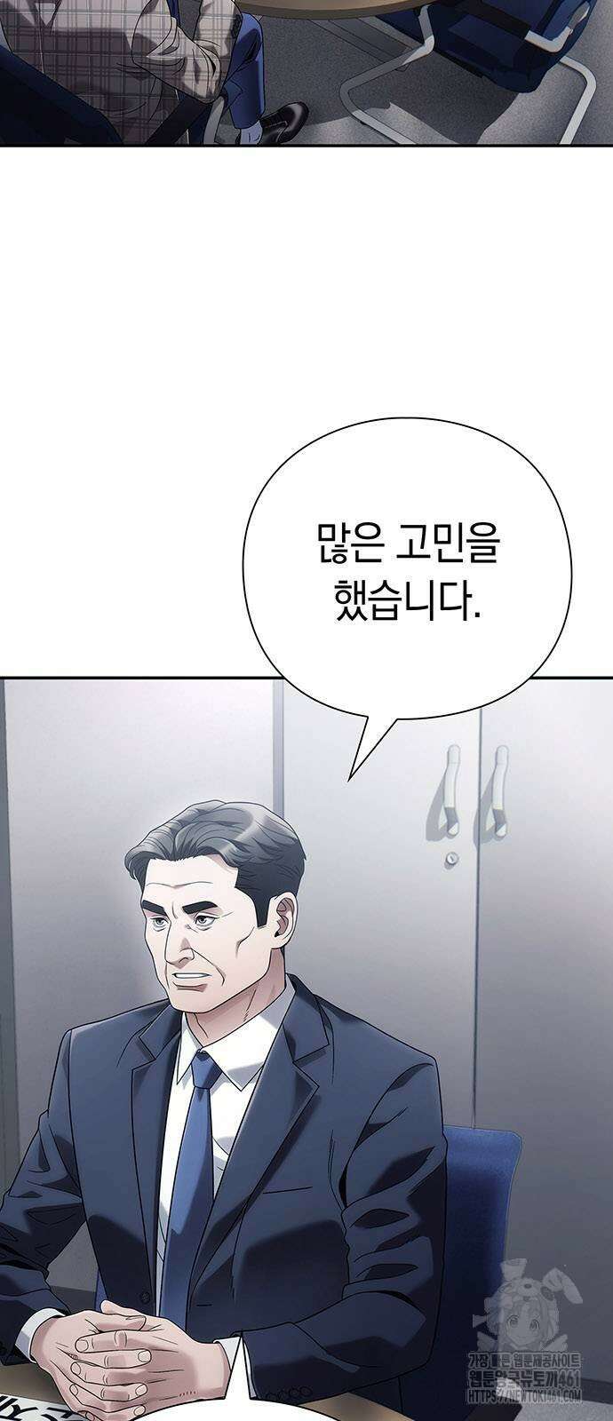 운명을 보는 회사원 96화 3