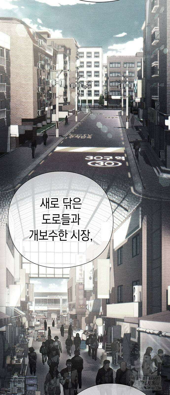 운명을 보는 회사원 96화 5