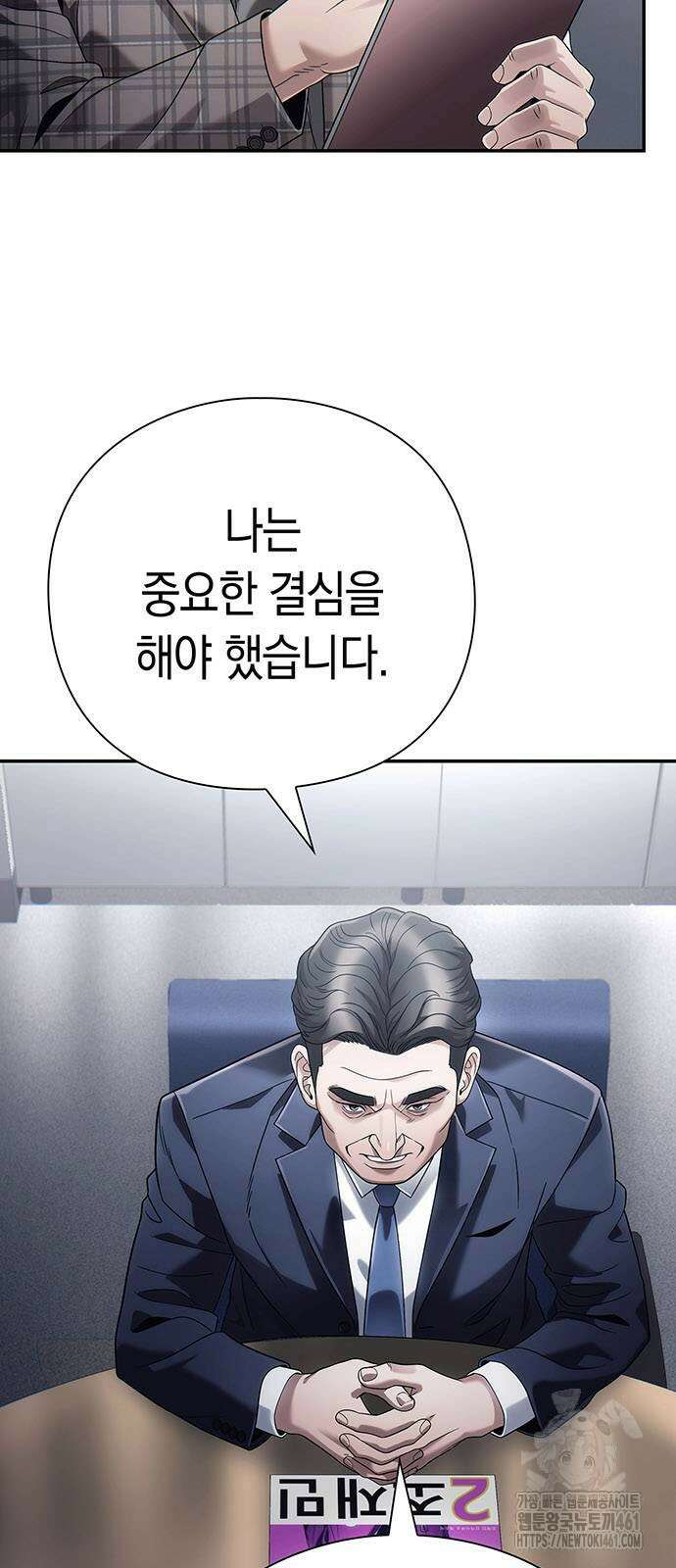 운명을 보는 회사원 96화 11