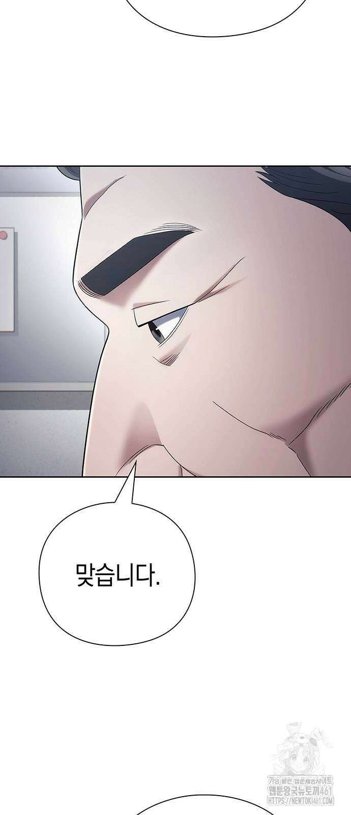 운명을 보는 회사원 96화 14