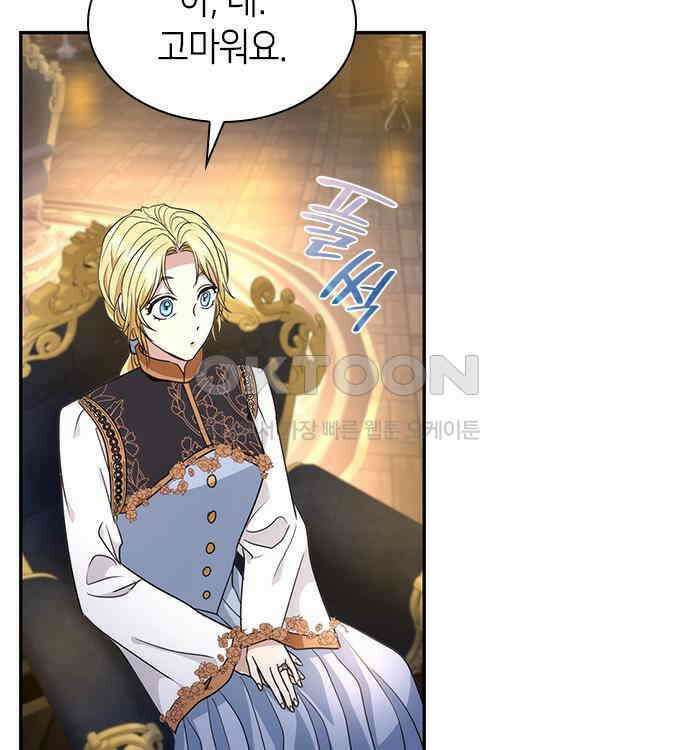 집착 흑막들의 시터가 되어버렸다 35화 4