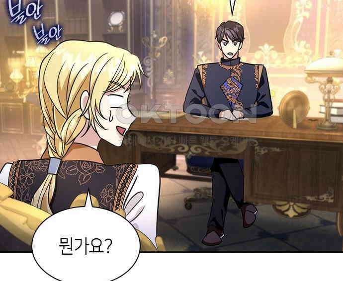 집착 흑막들의 시터가 되어버렸다 35화 6